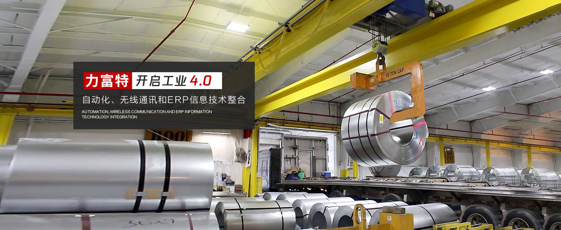 河南力富特起重運(yùn)輸機(jī)械有限公司-智能起重機(jī)廠(chǎng)家-力富特智能起重機(jī)，智能歐式單雙梁起重機(jī)