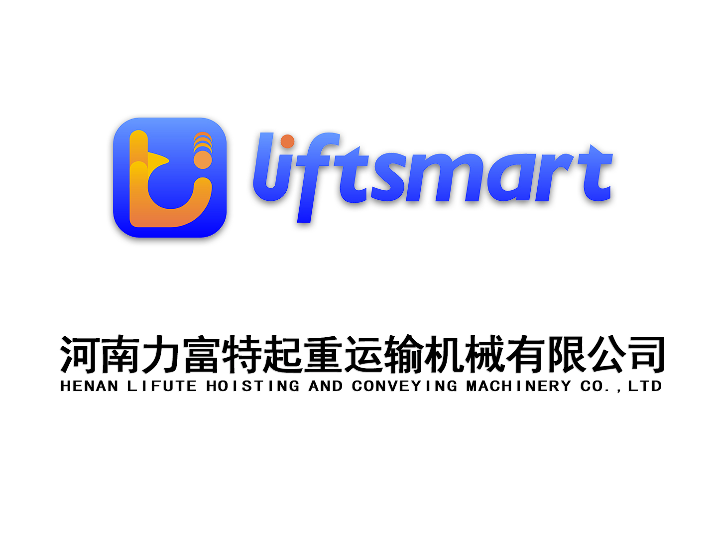 廣東省新《起重機械安全技術(shù)規(guī)程》及智能化起重機四項團(tuán)體標(biāo)準(zhǔn)宣貫會在云浮召開